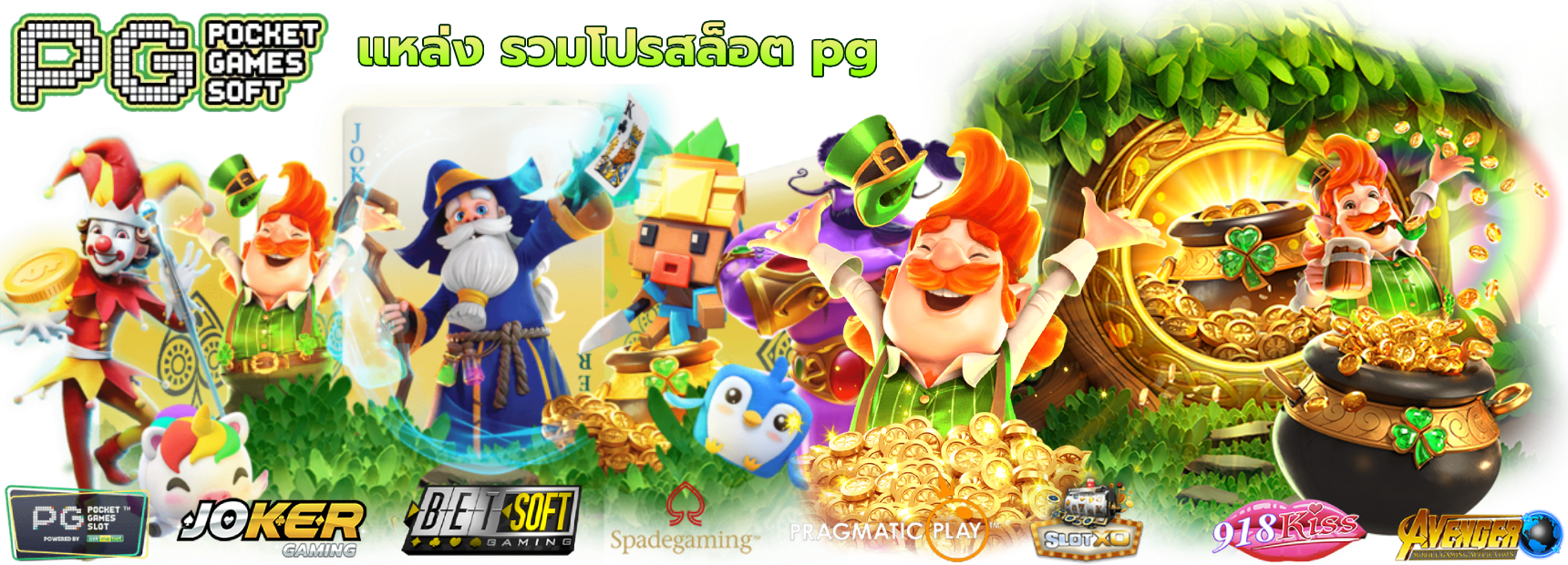 yok789 ทางเข้าเดิมพันสุดล้ำ รวมสล็อตค่ายดัง แตกง่าย จ่ายจริง ด้วยระบบออโต้ระดับพรีเมียม